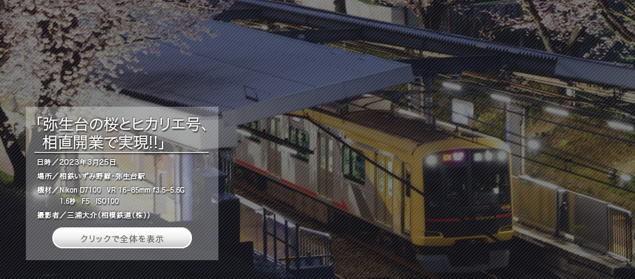 一般社団法人日本鉄道運転協会 一般社団法人日本鉄道運転協会