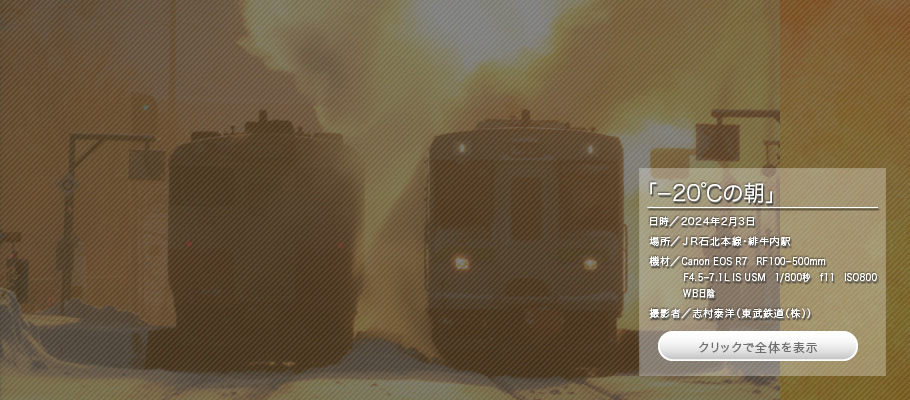 一般社団法人日本鉄道運転協会