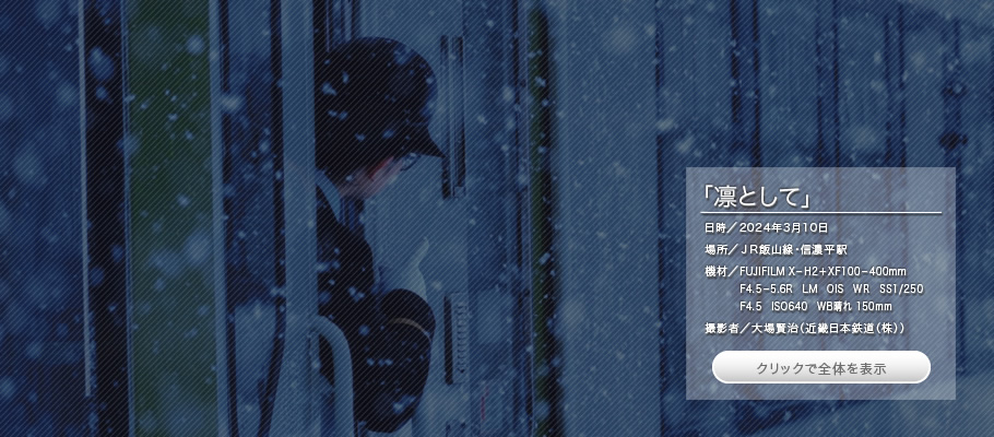 一般社団法人日本鉄道運転協会