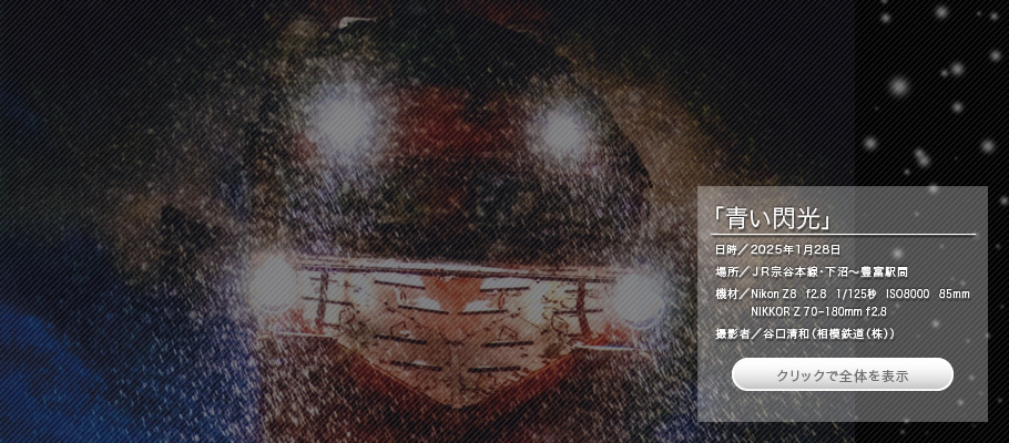 一般社団法人日本鉄道運転協会