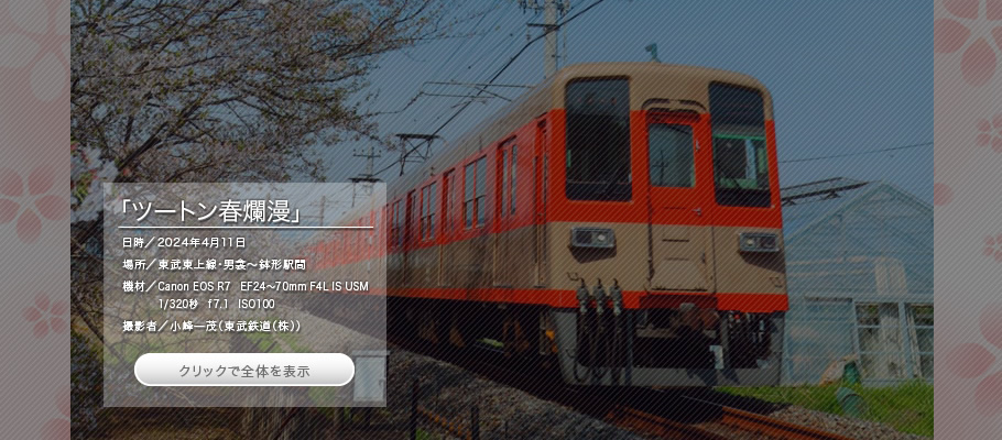 一般社団法人日本鉄道運転協会